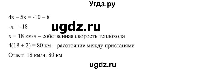 ГДЗ (Решебник к учебнику 2019) по алгебре 7 класс Г.В. Дорофеев / упражнение / 762(продолжение 2)