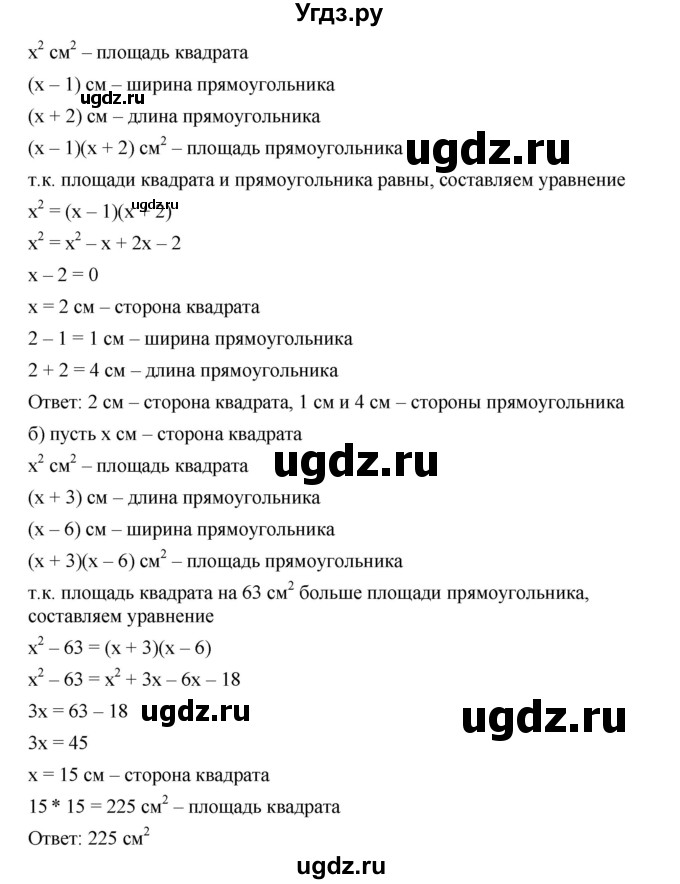 ГДЗ (Решебник к учебнику 2019) по алгебре 7 класс Г.В. Дорофеев / упражнение / 764(продолжение 2)