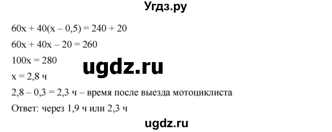 ГДЗ (Решебник к учебнику 2019) по алгебре 7 класс Г.В. Дорофеев / упражнение / 769(продолжение 2)