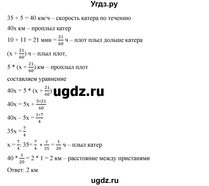 ГДЗ (Решебник к учебнику 2019) по алгебре 7 класс Г.В. Дорофеев / упражнение / 776(продолжение 2)