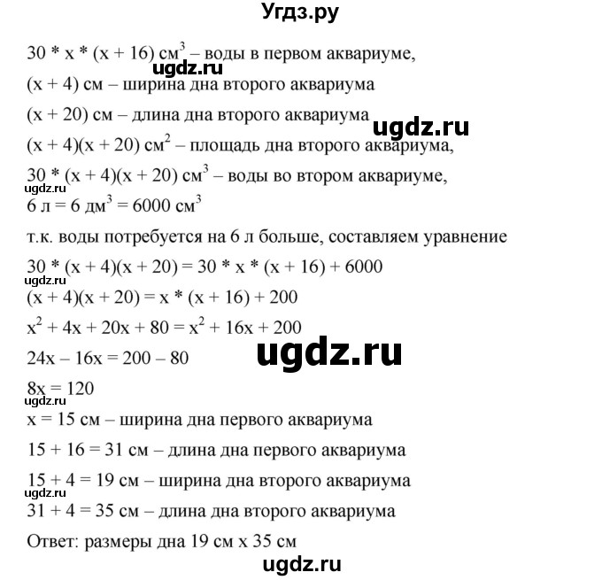 ГДЗ (Решебник к учебнику 2019) по алгебре 7 класс Г.В. Дорофеев / упражнение / 778(продолжение 2)