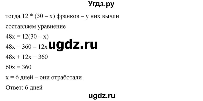 ГДЗ (Решебник к учебнику 2019) по алгебре 7 класс Г.В. Дорофеев / упражнение / 780(продолжение 2)