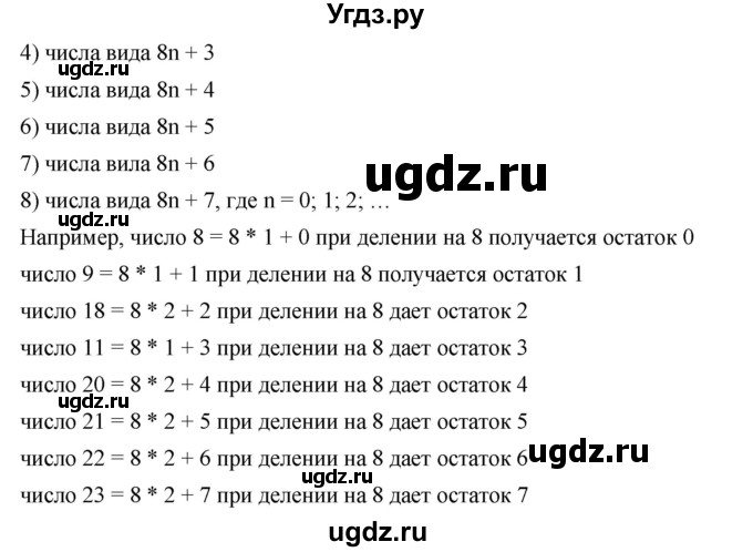 ГДЗ (Решебник к учебнику 2019) по алгебре 7 класс Г.В. Дорофеев / упражнение / 781(продолжение 2)