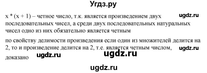 ГДЗ (Решебник к учебнику 2019) по алгебре 7 класс Г.В. Дорофеев / упражнение / 782(продолжение 2)