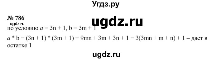 ГДЗ (Решебник к учебнику 2019) по алгебре 7 класс Г.В. Дорофеев / упражнение / 786