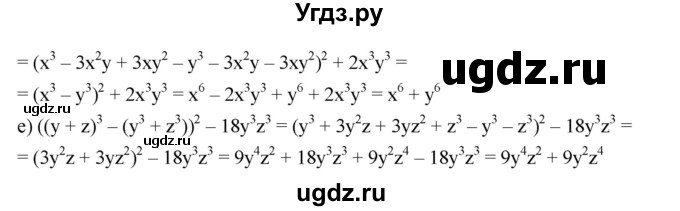 ГДЗ (Решебник к учебнику 2019) по алгебре 7 класс Г.В. Дорофеев / упражнение / 795(продолжение 2)