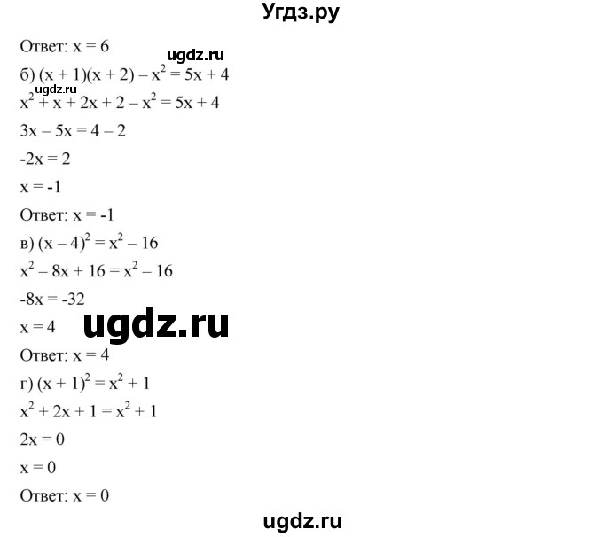 ГДЗ (Решебник к учебнику 2019) по алгебре 7 класс Г.В. Дорофеев / упражнение / 797(продолжение 2)