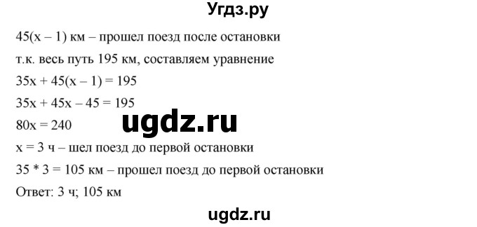 ГДЗ (Решебник к учебнику 2019) по алгебре 7 класс Г.В. Дорофеев / упражнение / 799(продолжение 2)