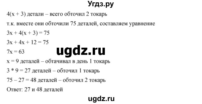 ГДЗ (Решебник к учебнику 2019) по алгебре 7 класс Г.В. Дорофеев / упражнение / 802(продолжение 2)