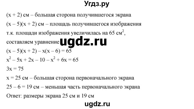 ГДЗ (Решебник к учебнику 2019) по алгебре 7 класс Г.В. Дорофеев / упражнение / 807(продолжение 2)