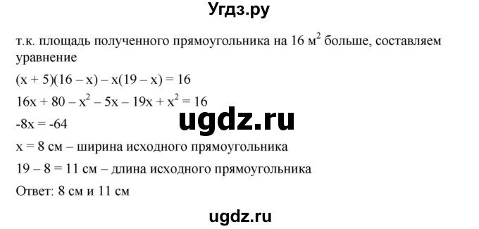 ГДЗ (Решебник к учебнику 2019) по алгебре 7 класс Г.В. Дорофеев / упражнение / 809(продолжение 2)