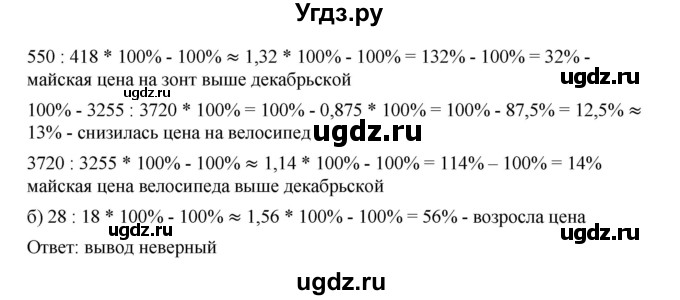 ГДЗ (Решебник к учебнику 2019) по алгебре 7 класс Г.В. Дорофеев / упражнение / 81(продолжение 2)