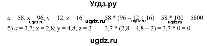 ГДЗ (Решебник к учебнику 2019) по алгебре 7 класс Г.В. Дорофеев / упражнение / 814(продолжение 2)