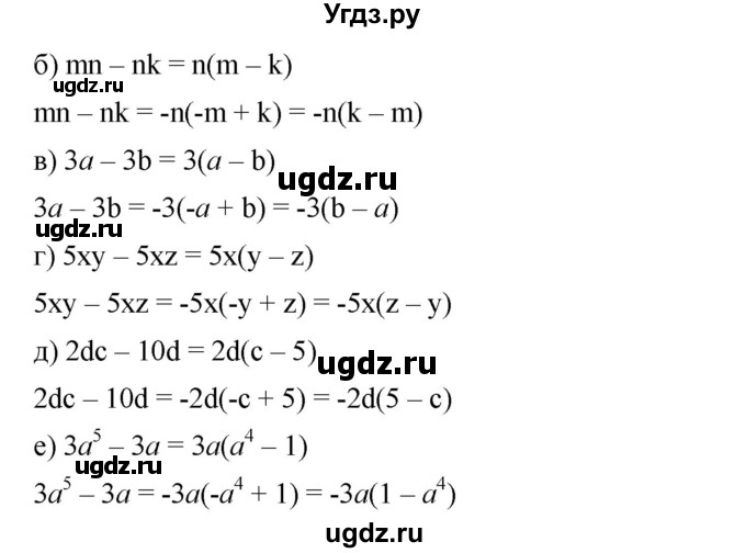 ГДЗ (Решебник к учебнику 2019) по алгебре 7 класс Г.В. Дорофеев / упражнение / 818(продолжение 2)