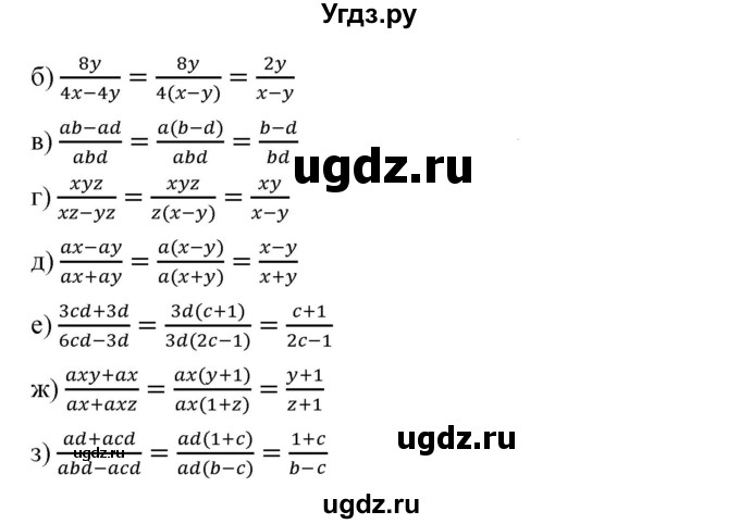 ГДЗ (Решебник к учебнику 2019) по алгебре 7 класс Г.В. Дорофеев / упражнение / 822(продолжение 2)