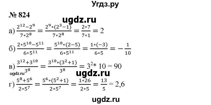 ГДЗ (Решебник к учебнику 2019) по алгебре 7 класс Г.В. Дорофеев / упражнение / 824