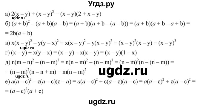 ГДЗ (Решебник к учебнику 2019) по алгебре 7 класс Г.В. Дорофеев / упражнение / 831(продолжение 2)