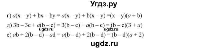 ГДЗ (Решебник к учебнику 2019) по алгебре 7 класс Г.В. Дорофеев / упражнение / 837(продолжение 2)