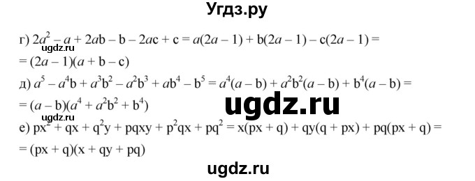 ГДЗ (Решебник к учебнику 2019) по алгебре 7 класс Г.В. Дорофеев / упражнение / 844(продолжение 2)