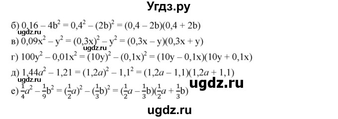 ГДЗ (Решебник к учебнику 2019) по алгебре 7 класс Г.В. Дорофеев / упражнение / 850(продолжение 2)