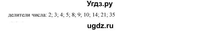 ГДЗ (Решебник к учебнику 2019) по алгебре 7 класс Г.В. Дорофеев / упражнение / 853(продолжение 2)