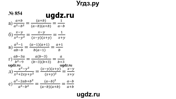 ГДЗ (Решебник к учебнику 2019) по алгебре 7 класс Г.В. Дорофеев / упражнение / 854