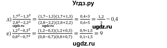 ГДЗ (Решебник к учебнику 2019) по алгебре 7 класс Г.В. Дорофеев / упражнение / 862(продолжение 2)