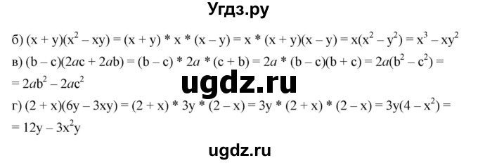 ГДЗ (Решебник к учебнику 2019) по алгебре 7 класс Г.В. Дорофеев / упражнение / 869(продолжение 2)