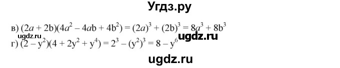 ГДЗ (Решебник к учебнику 2019) по алгебре 7 класс Г.В. Дорофеев / упражнение / 872(продолжение 2)