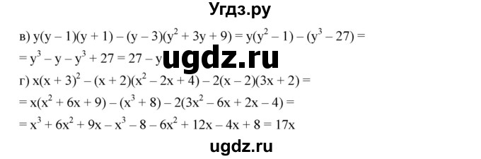 ГДЗ (Решебник к учебнику 2019) по алгебре 7 класс Г.В. Дорофеев / упражнение / 877(продолжение 2)