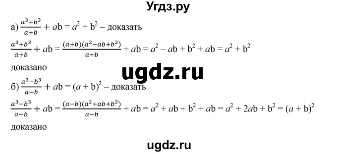 ГДЗ (Решебник к учебнику 2019) по алгебре 7 класс Г.В. Дорофеев / упражнение / 881(продолжение 2)