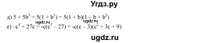 ГДЗ (Решебник к учебнику 2019) по алгебре 7 класс Г.В. Дорофеев / упражнение / 886(продолжение 2)