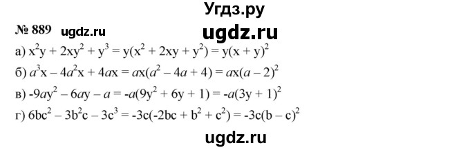 ГДЗ (Решебник к учебнику 2019) по алгебре 7 класс Г.В. Дорофеев / упражнение / 889