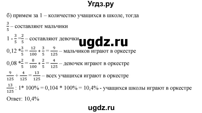 ГДЗ (Решебник к учебнику 2019) по алгебре 7 класс Г.В. Дорофеев / упражнение / 89(продолжение 2)