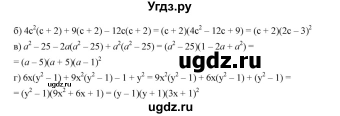 ГДЗ (Решебник к учебнику 2019) по алгебре 7 класс Г.В. Дорофеев / упражнение / 894(продолжение 2)