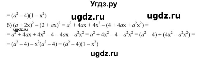 ГДЗ (Решебник к учебнику 2019) по алгебре 7 класс Г.В. Дорофеев / упражнение / 897(продолжение 2)