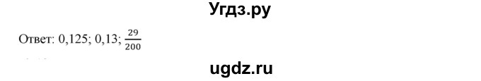 ГДЗ (Решебник к учебнику 2019) по алгебре 7 класс Г.В. Дорофеев / упражнение / 9(продолжение 2)