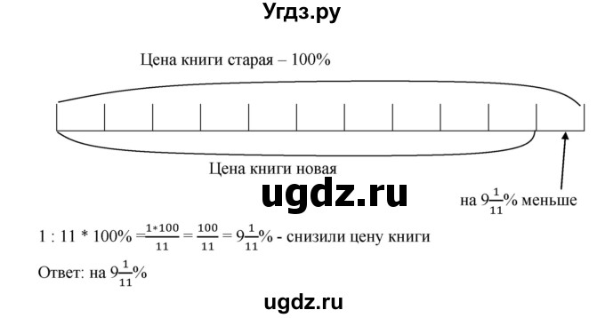 ГДЗ (Решебник к учебнику 2019) по алгебре 7 класс Г.В. Дорофеев / упражнение / 90(продолжение 3)