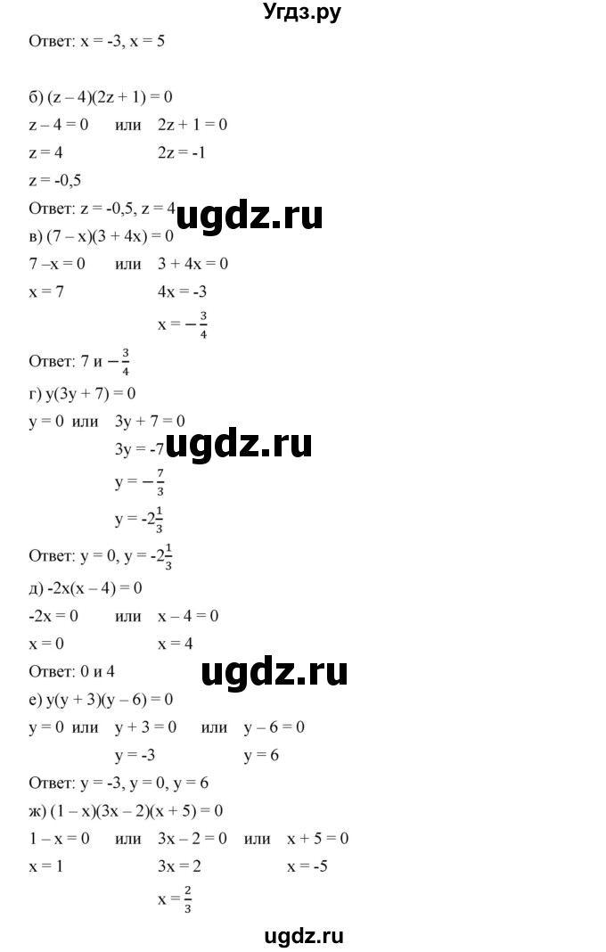 ГДЗ (Решебник к учебнику 2019) по алгебре 7 класс Г.В. Дорофеев / упражнение / 901(продолжение 2)