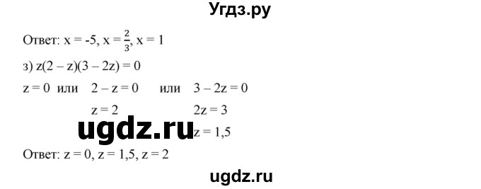 ГДЗ (Решебник к учебнику 2019) по алгебре 7 класс Г.В. Дорофеев / упражнение / 901(продолжение 3)