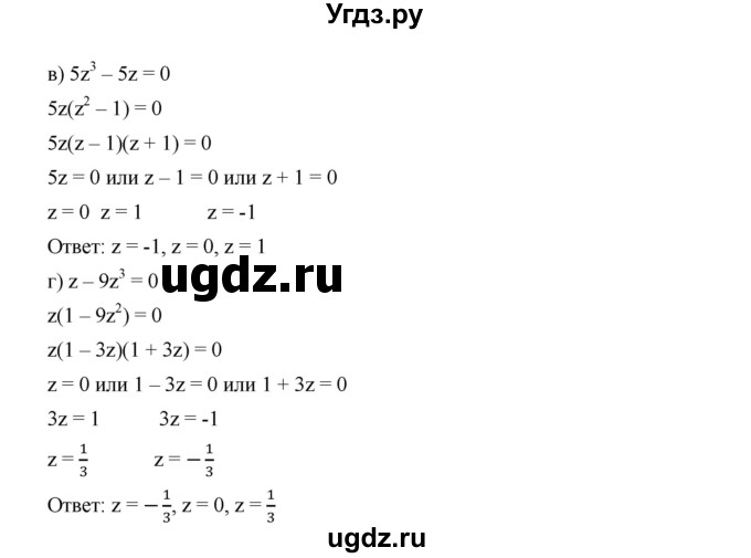 ГДЗ (Решебник к учебнику 2019) по алгебре 7 класс Г.В. Дорофеев / упражнение / 904(продолжение 2)