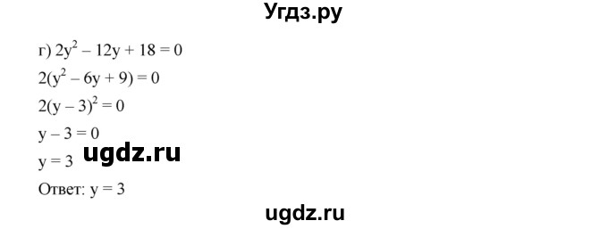 ГДЗ (Решебник к учебнику 2019) по алгебре 7 класс Г.В. Дорофеев / упражнение / 905(продолжение 2)