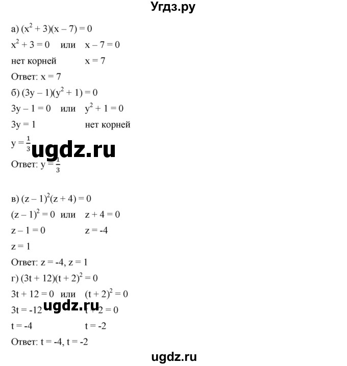 ГДЗ (Решебник к учебнику 2019) по алгебре 7 класс Г.В. Дорофеев / упражнение / 907(продолжение 2)