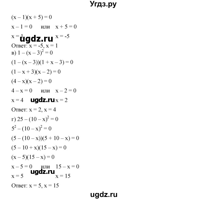 ГДЗ (Решебник к учебнику 2019) по алгебре 7 класс Г.В. Дорофеев / упражнение / 909(продолжение 2)