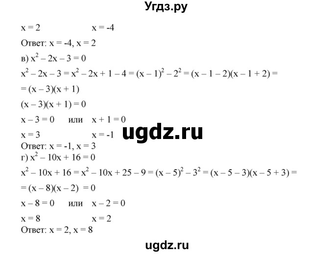 ГДЗ (Решебник к учебнику 2019) по алгебре 7 класс Г.В. Дорофеев / упражнение / 910(продолжение 2)