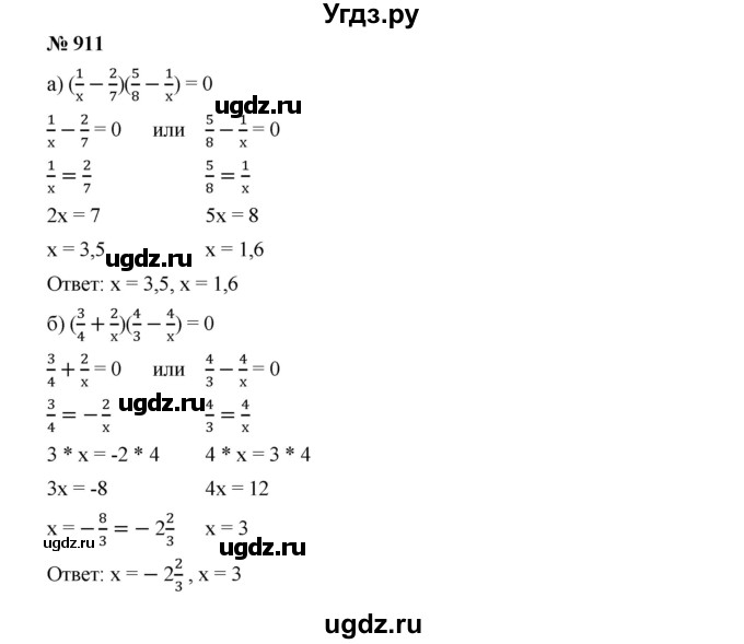 ГДЗ (Решебник к учебнику 2019) по алгебре 7 класс Г.В. Дорофеев / упражнение / 911