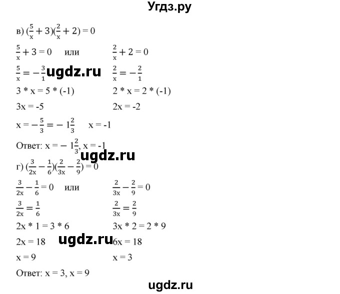 ГДЗ (Решебник к учебнику 2019) по алгебре 7 класс Г.В. Дорофеев / упражнение / 911(продолжение 2)