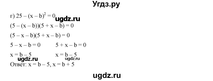 ГДЗ (Решебник к учебнику 2019) по алгебре 7 класс Г.В. Дорофеев / упражнение / 912(продолжение 2)