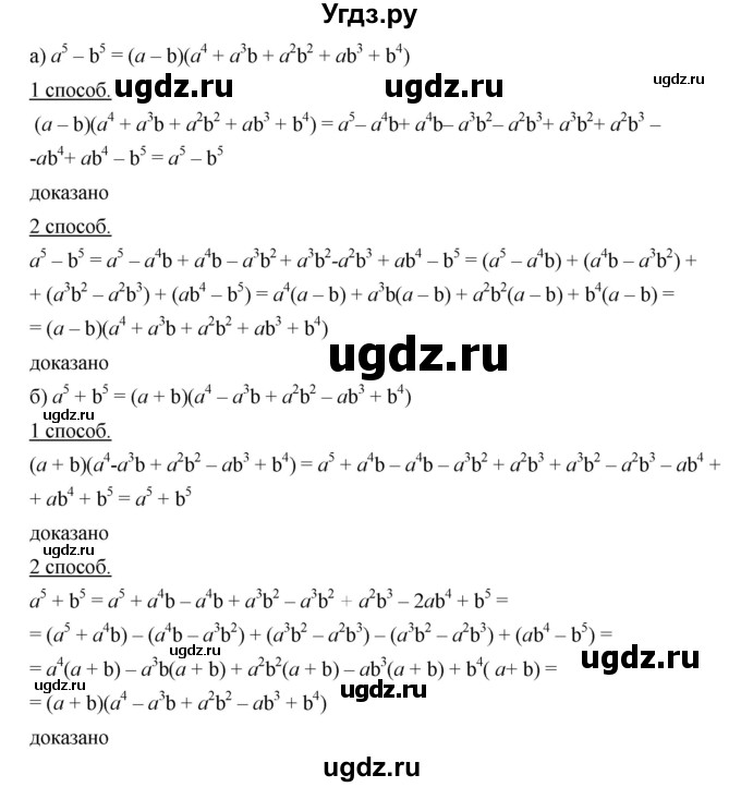 ГДЗ (Решебник к учебнику 2019) по алгебре 7 класс Г.В. Дорофеев / упражнение / 916(продолжение 2)