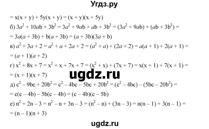 ГДЗ (Решебник к учебнику 2019) по алгебре 7 класс Г.В. Дорофеев / упражнение / 923(продолжение 2)